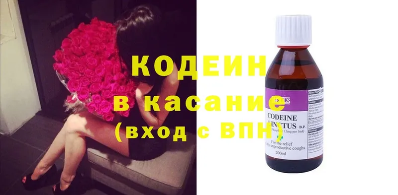 где купить наркоту  Воскресенск  Кодеин Purple Drank 