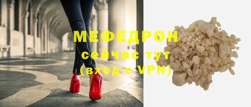 Меф mephedrone  сайты даркнета как зайти  Воскресенск  omg зеркало 